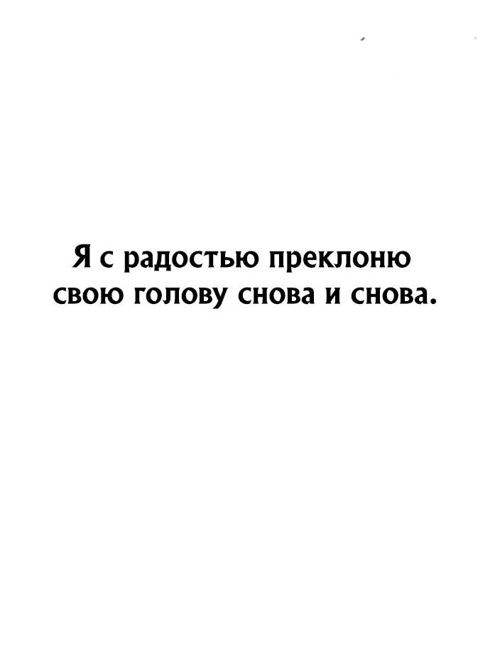 Манга Дьявол возвращается в школьные годы - Глава 46 Страница 84