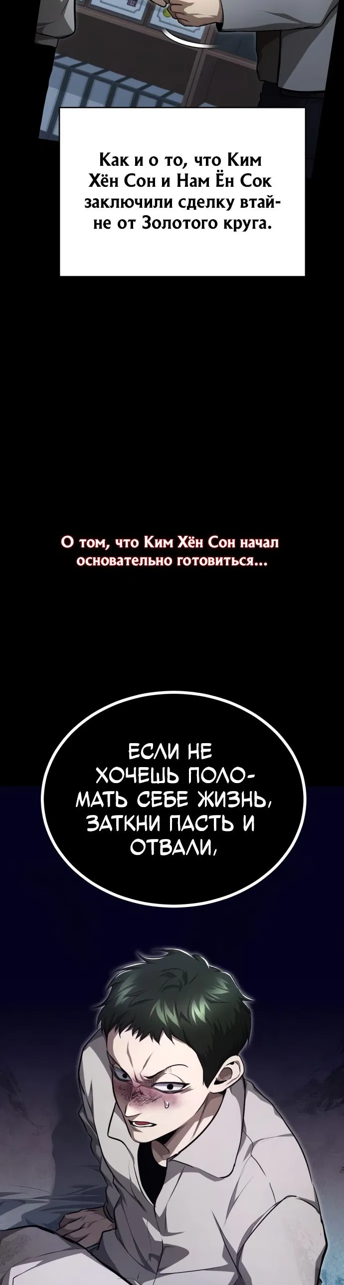 Манга Дьявол возвращается в школьные годы - Глава 46 Страница 15