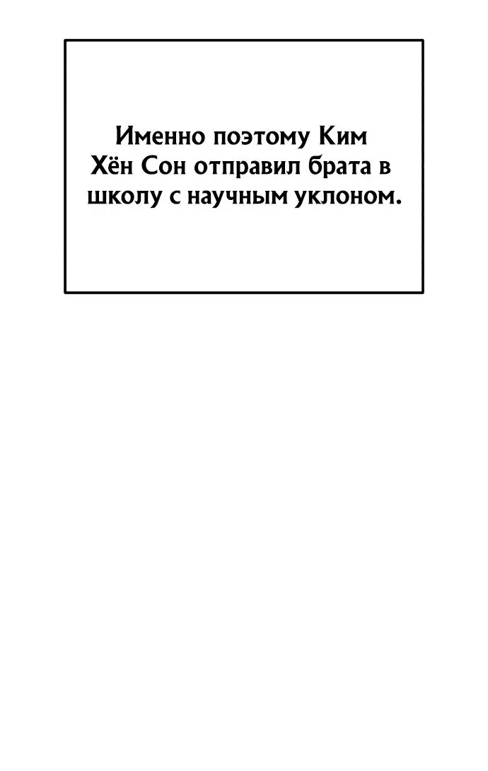 Манга Дьявол возвращается в школьные годы - Глава 47 Страница 29