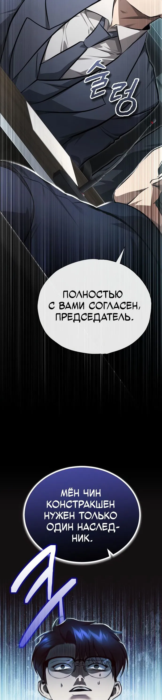 Манга Дьявол возвращается в школьные годы - Глава 47 Страница 68