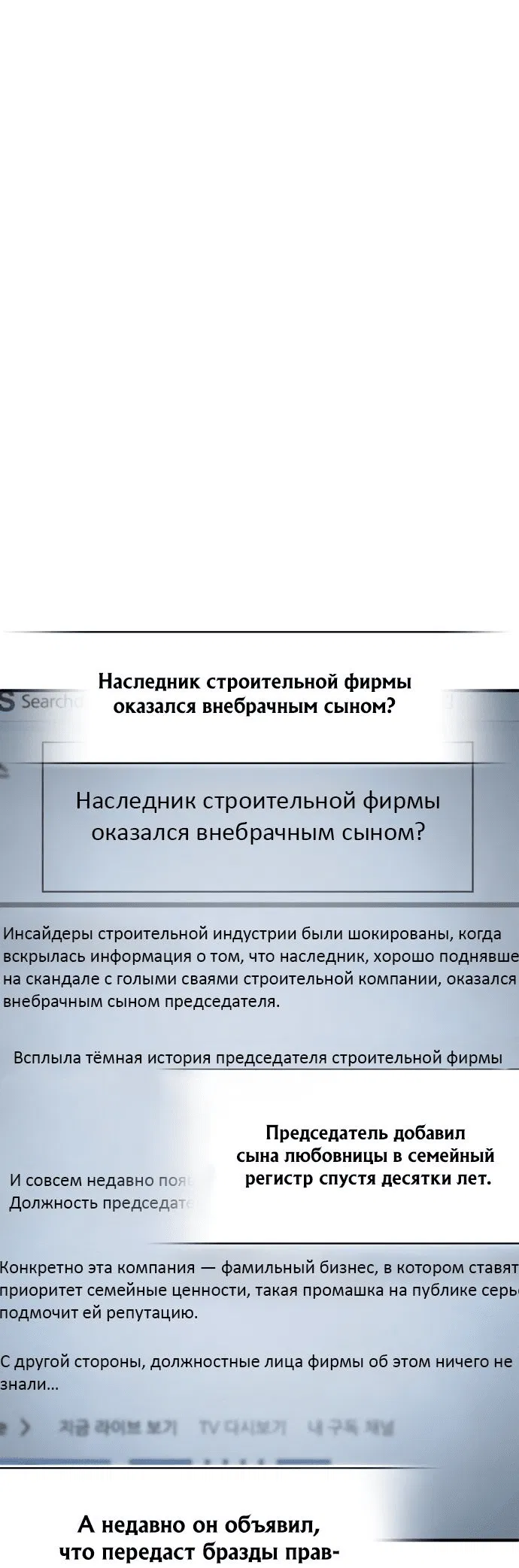 Манга Дьявол возвращается в школьные годы - Глава 47 Страница 84