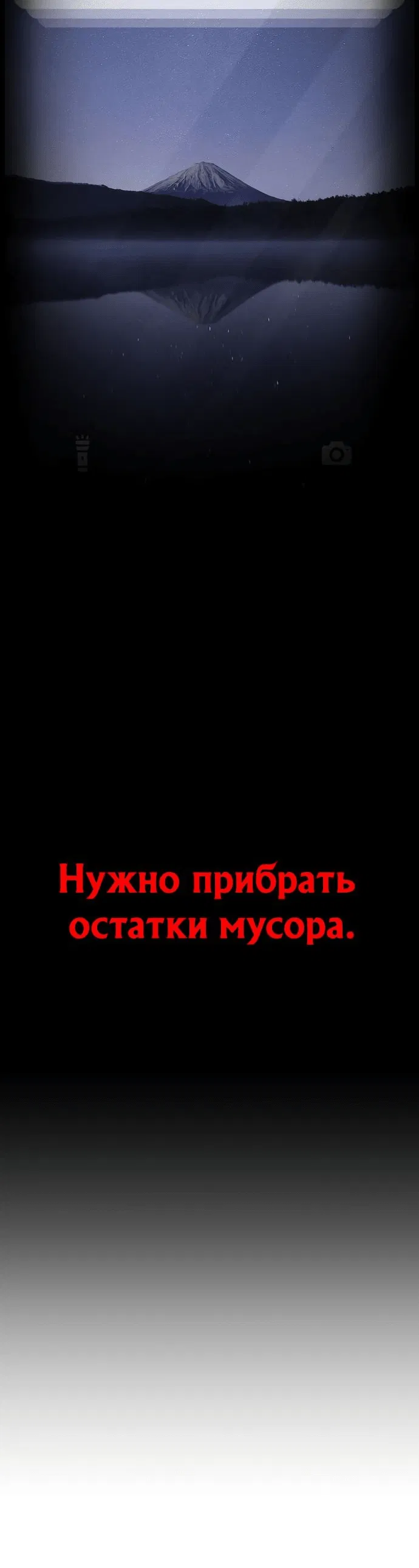 Манга Дьявол возвращается в школьные годы - Глава 48 Страница 88