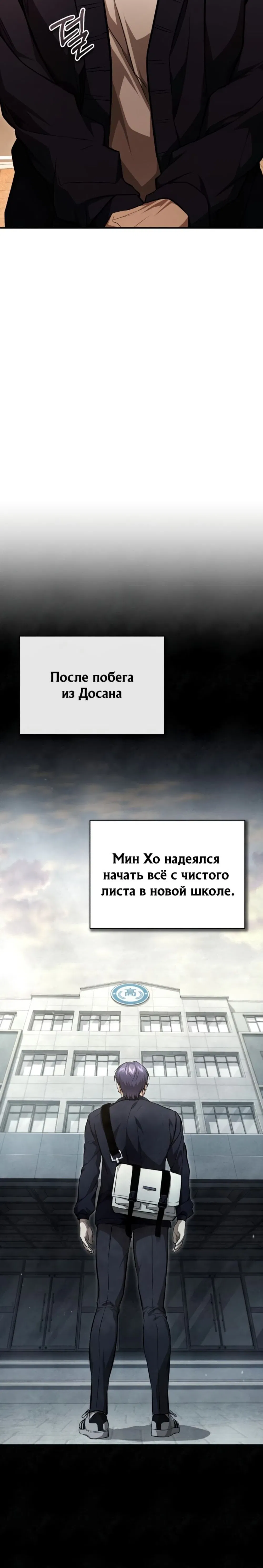 Манга Дьявол возвращается в школьные годы - Глава 49 Страница 16