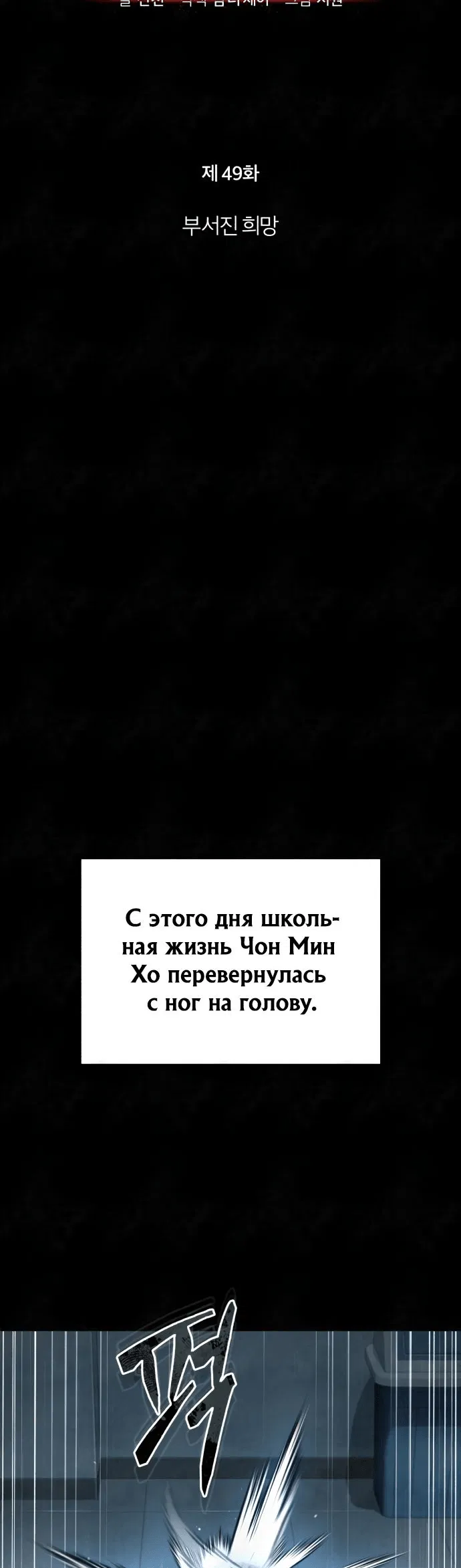 Манга Дьявол возвращается в школьные годы - Глава 49 Страница 34