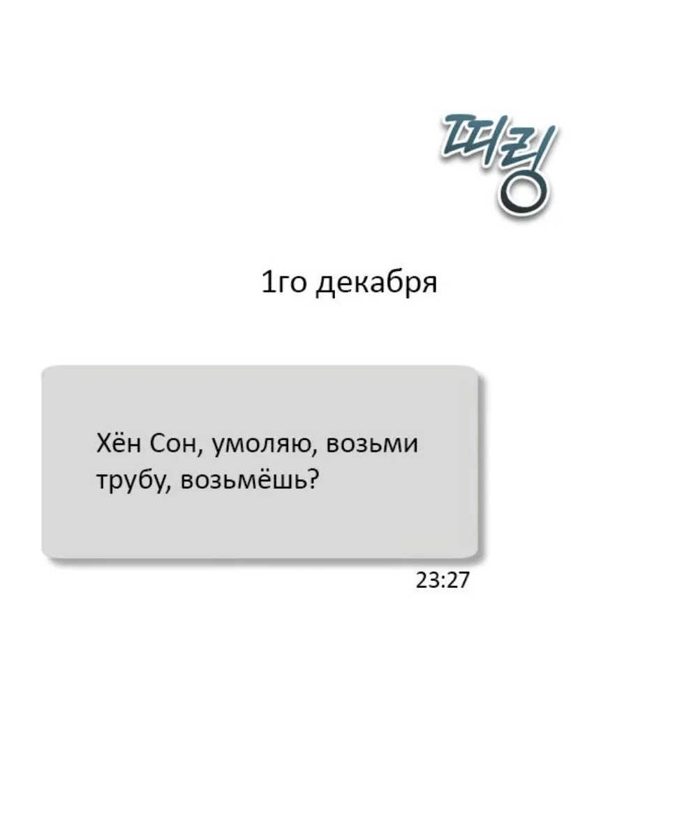 Манга Дьявол возвращается в школьные годы - Глава 49 Страница 9