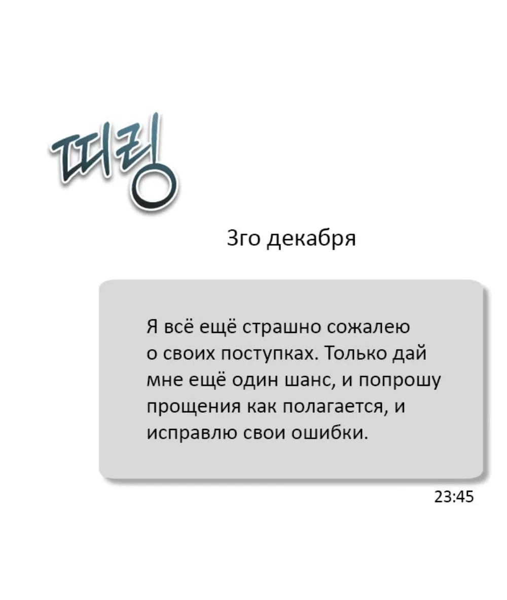 Манга Дьявол возвращается в школьные годы - Глава 49 Страница 10