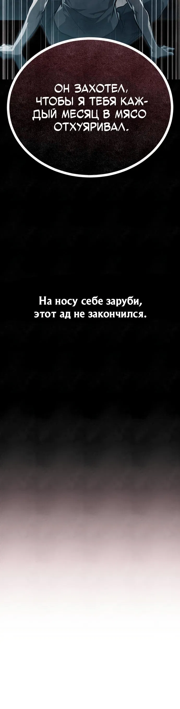 Манга Дьявол возвращается в школьные годы - Глава 49 Страница 86