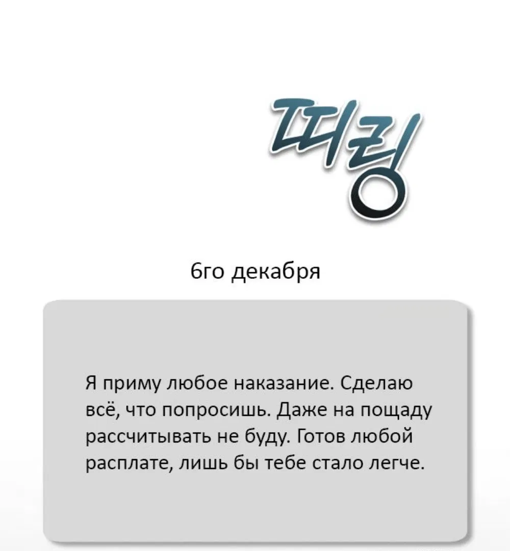 Манга Дьявол возвращается в школьные годы - Глава 49 Страница 11