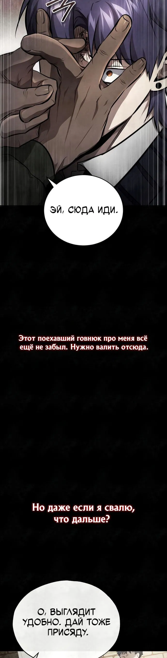 Манга Дьявол возвращается в школьные годы - Глава 49 Страница 50