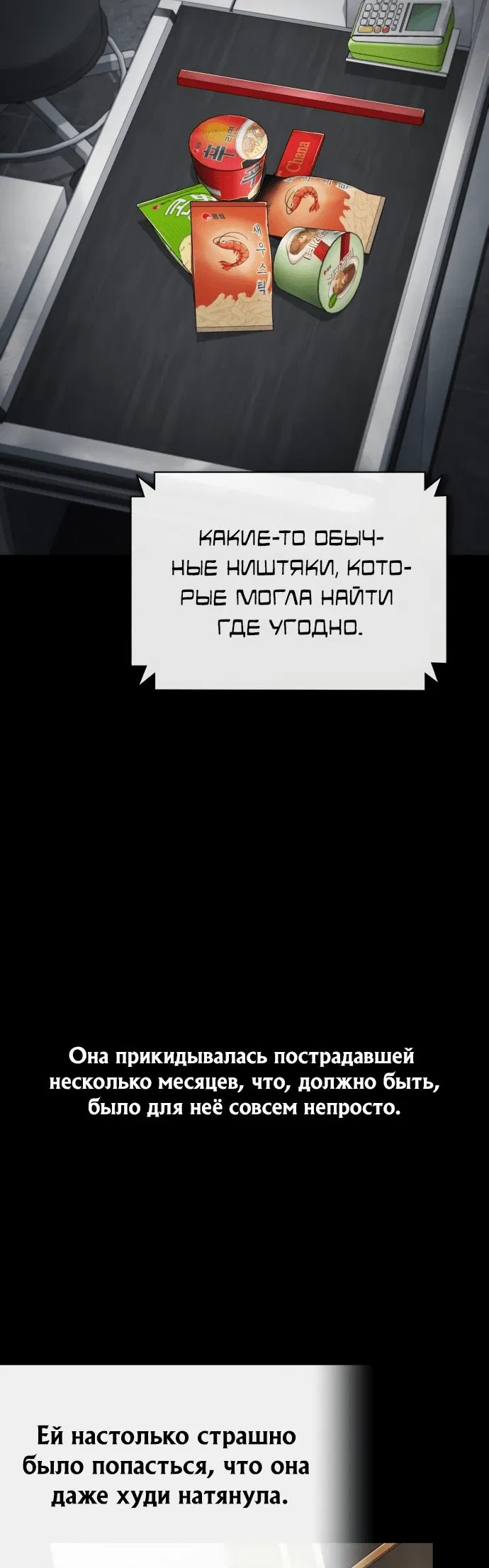 Манга Дьявол возвращается в школьные годы - Глава 50 Страница 48