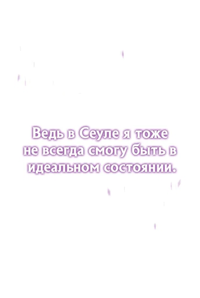 Манга Дьявол возвращается в школьные годы - Глава 52 Страница 26