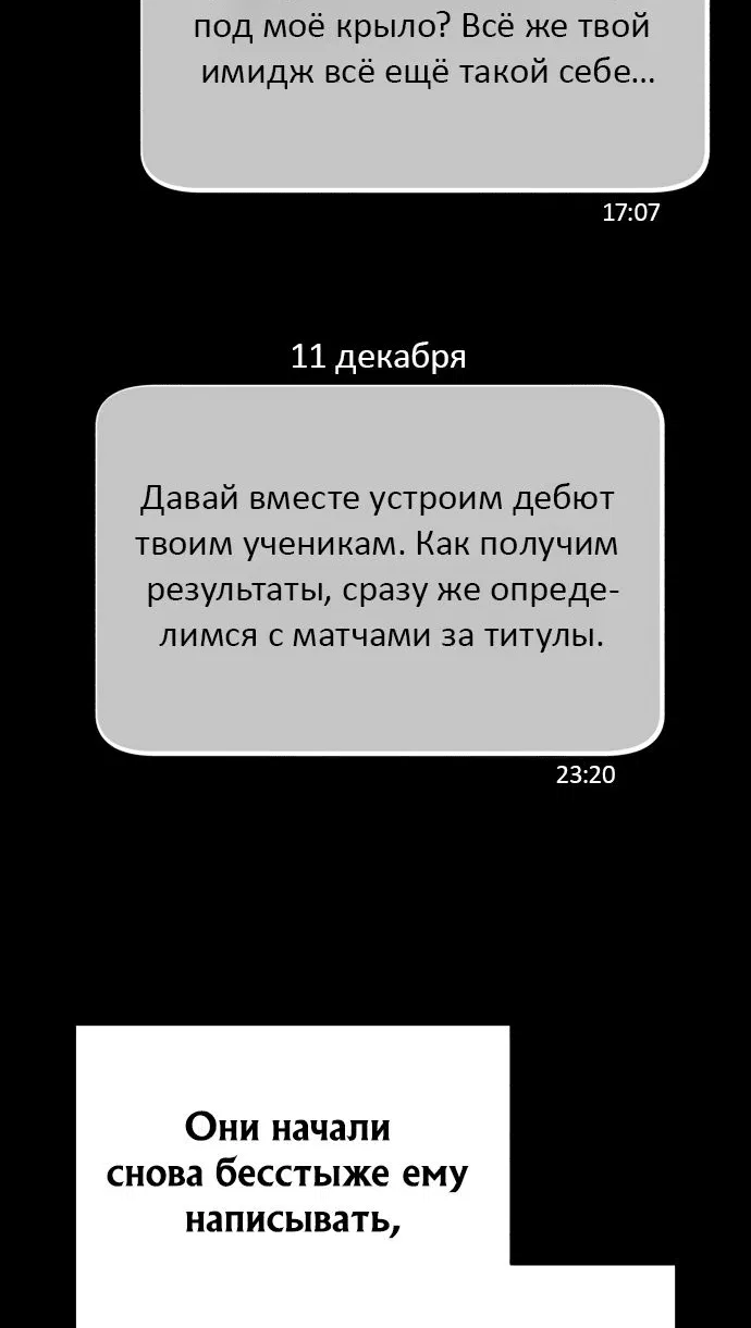 Манга Дьявол возвращается в школьные годы - Глава 52 Страница 46