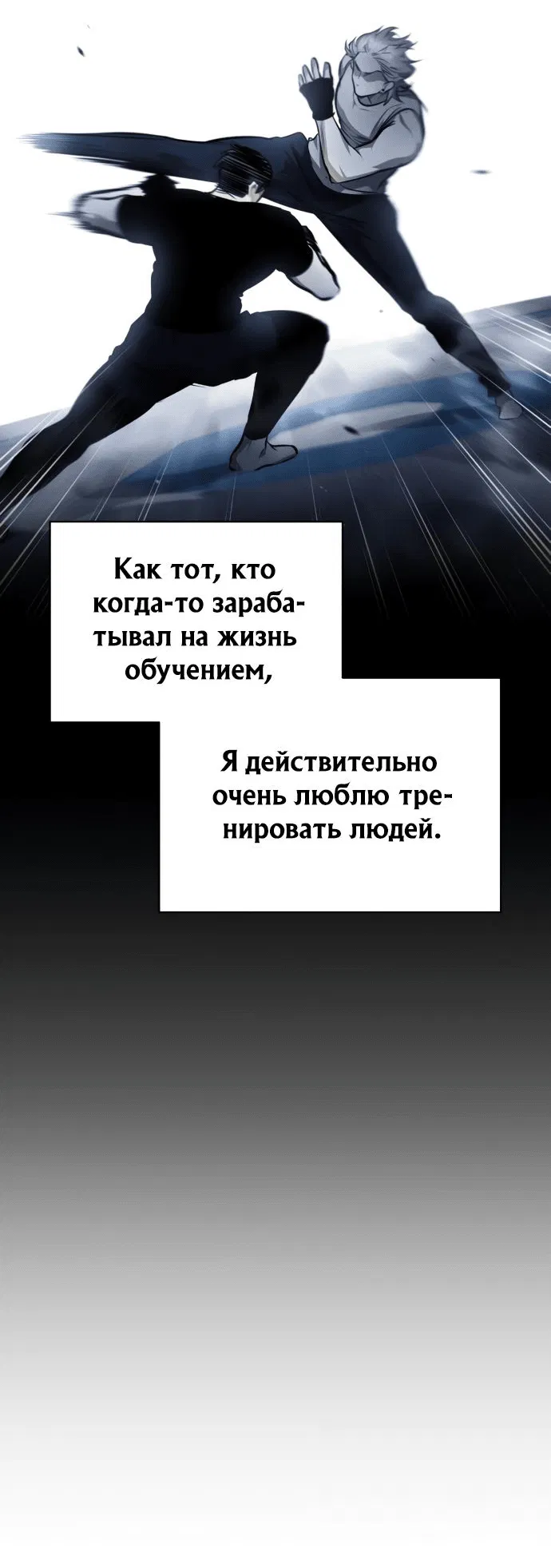 Манга Дьявол возвращается в школьные годы - Глава 52 Страница 49