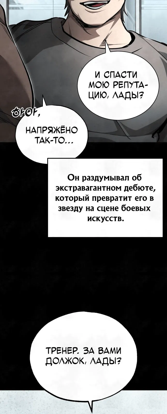 Манга Дьявол возвращается в школьные годы - Глава 52 Страница 5