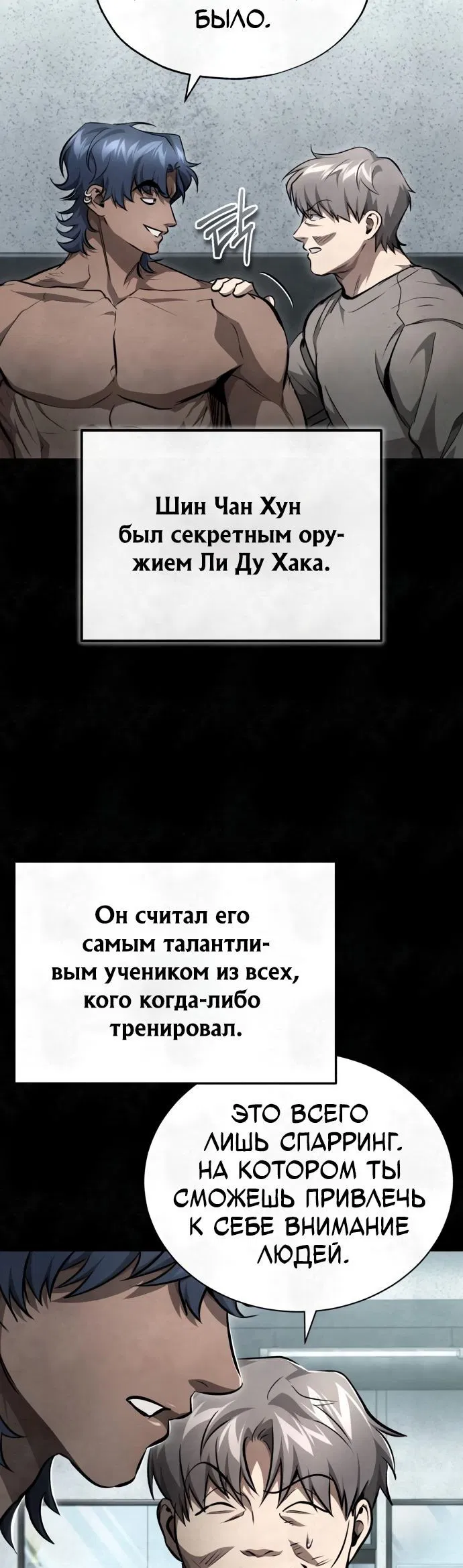 Манга Дьявол возвращается в школьные годы - Глава 52 Страница 4