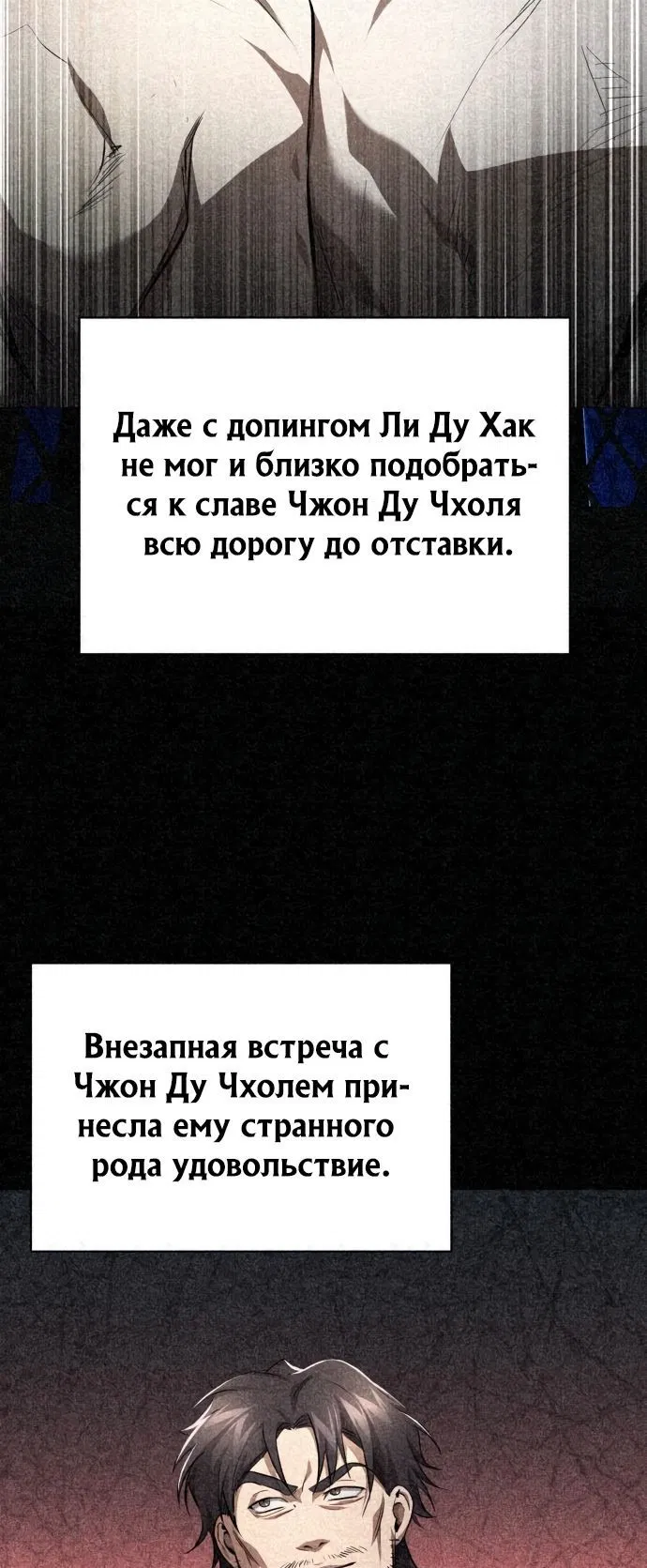 Манга Дьявол возвращается в школьные годы - Глава 51 Страница 6