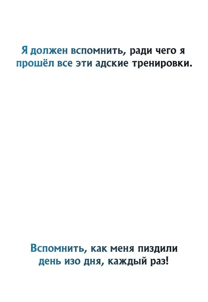 Манга Дьявол возвращается в школьные годы - Глава 51 Страница 55