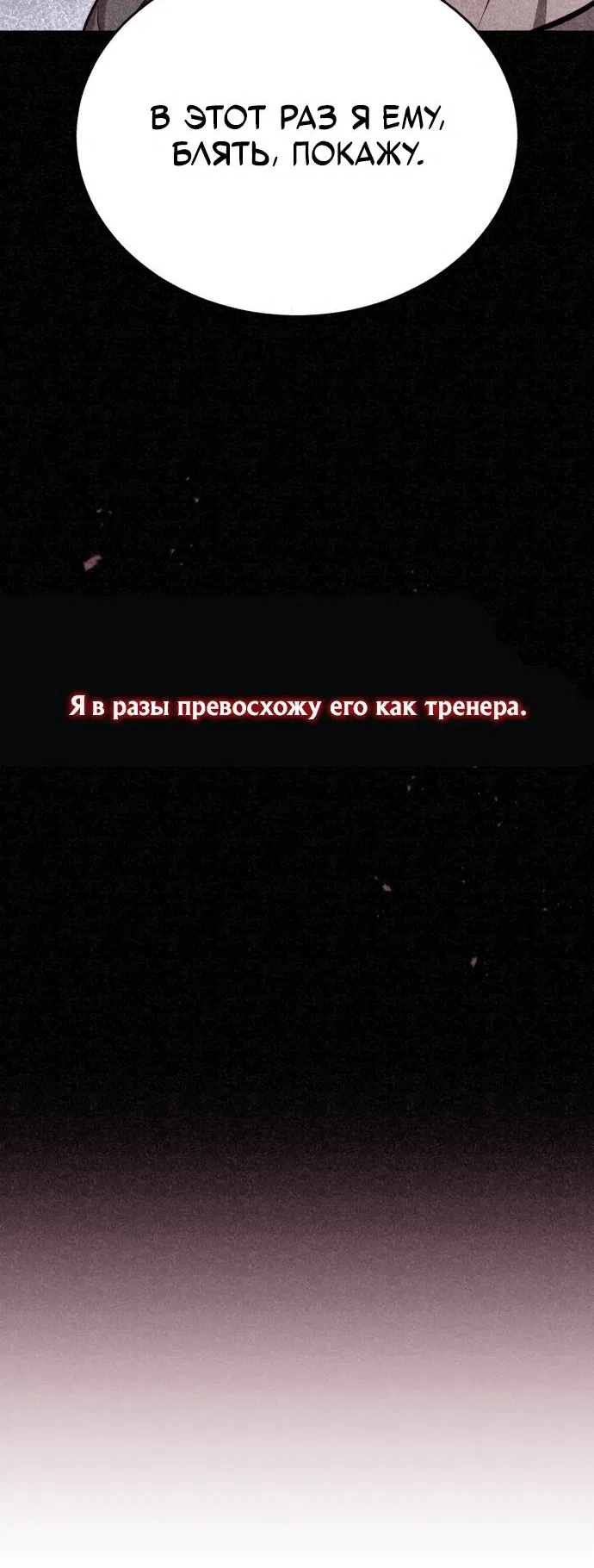 Манга Дьявол возвращается в школьные годы - Глава 51 Страница 8