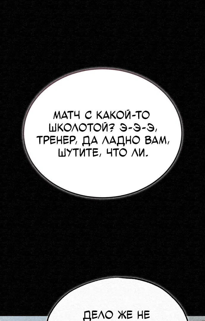Манга Дьявол возвращается в школьные годы - Глава 51 Страница 1