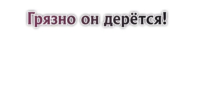 Манга Дьявол возвращается в школьные годы - Глава 51 Страница 26