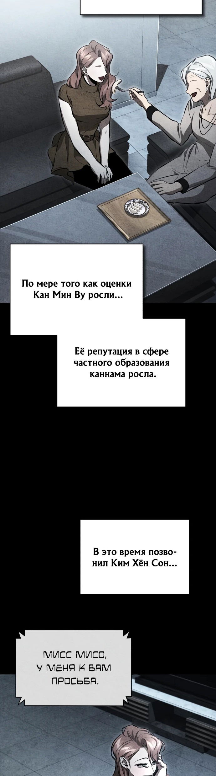 Манга Дьявол возвращается в школьные годы - Глава 54 Страница 38