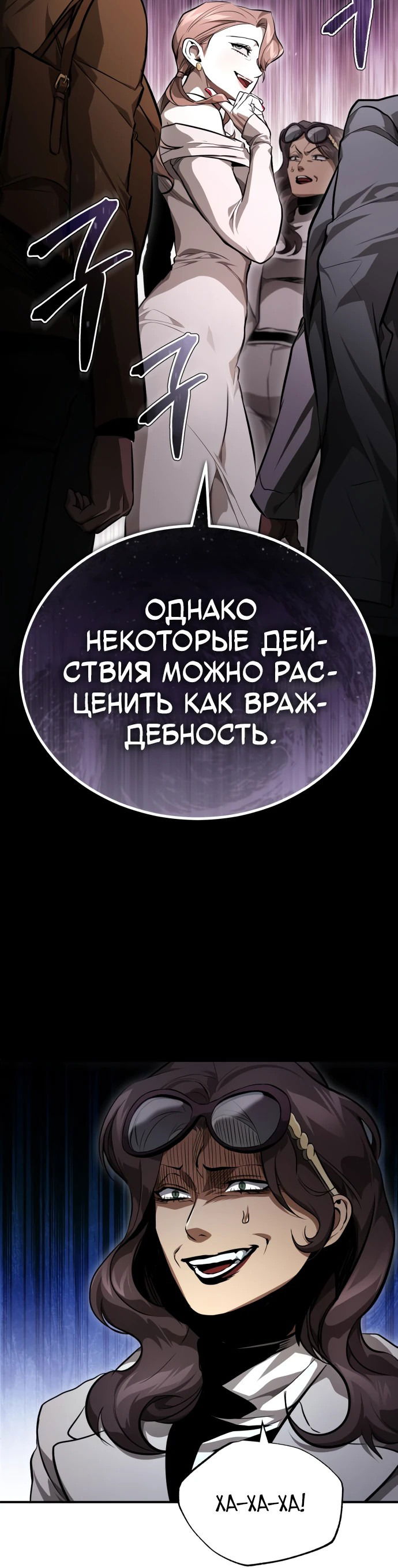 Манга Дьявол возвращается в школьные годы - Глава 54 Страница 47