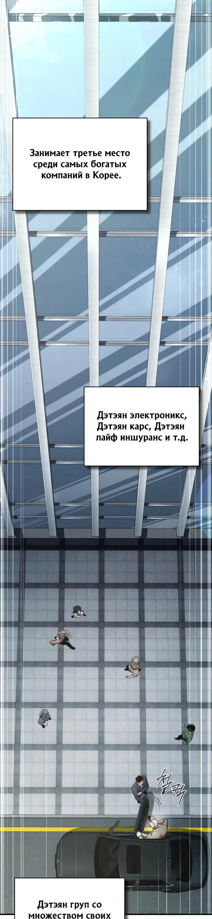 Манга Дьявол возвращается в школьные годы - Глава 54 Страница 2