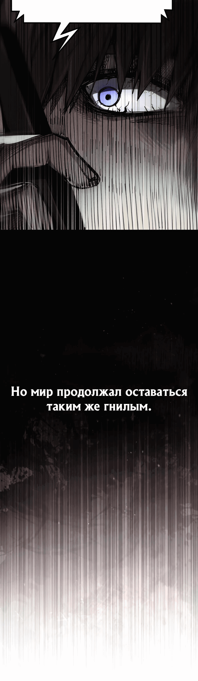 Манга Дьявол возвращается в школьные годы - Глава 54 Страница 58