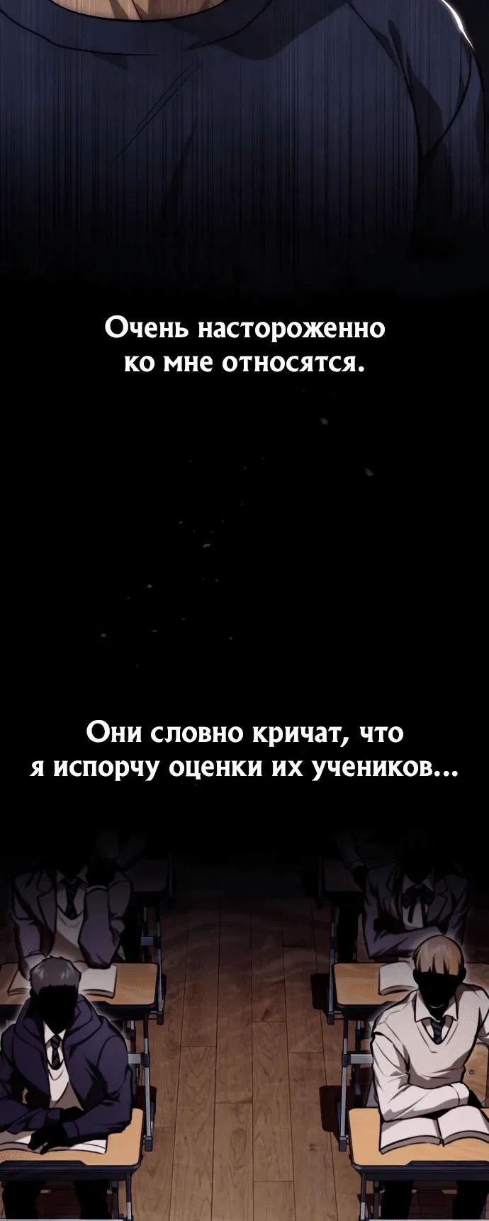 Манга Дьявол возвращается в школьные годы - Глава 55 Страница 38