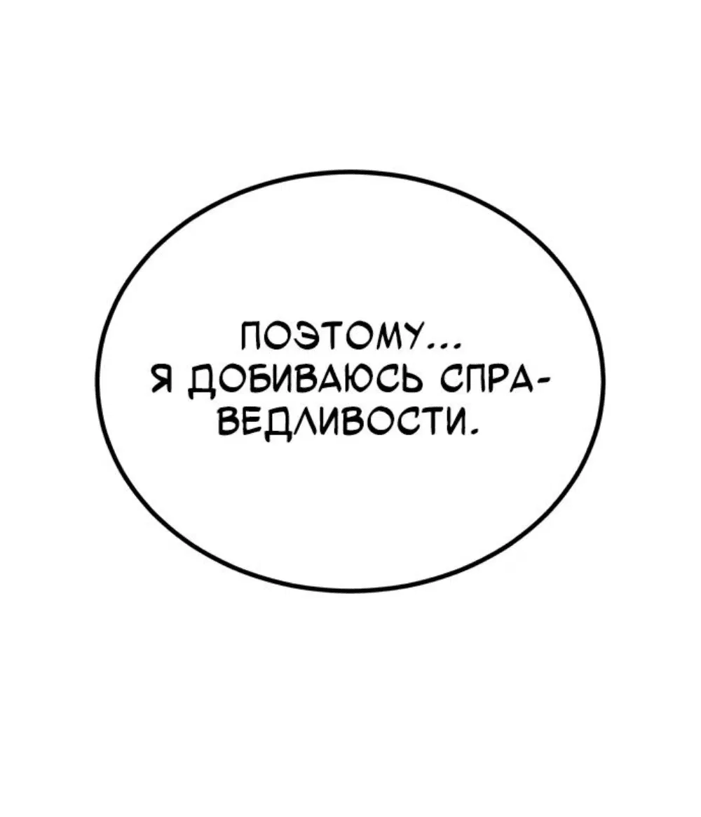 Манга Дьявол возвращается в школьные годы - Глава 58 Страница 13