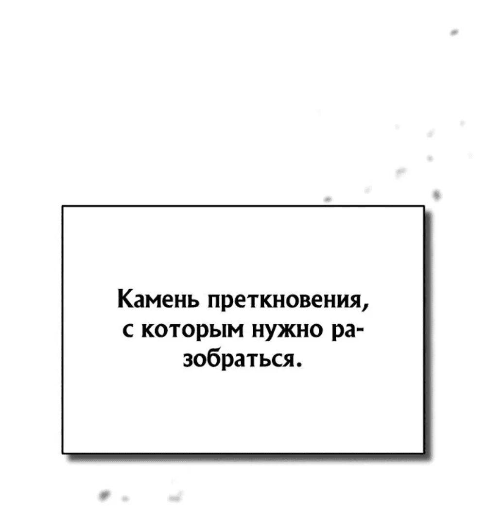 Манга Дьявол возвращается в школьные годы - Глава 58 Страница 4