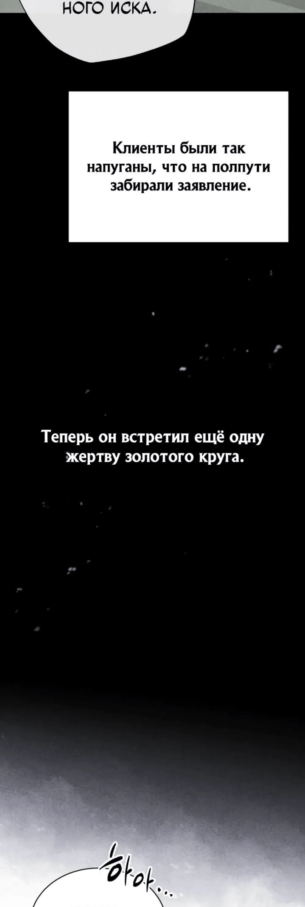 Манга Дьявол возвращается в школьные годы - Глава 58 Страница 9