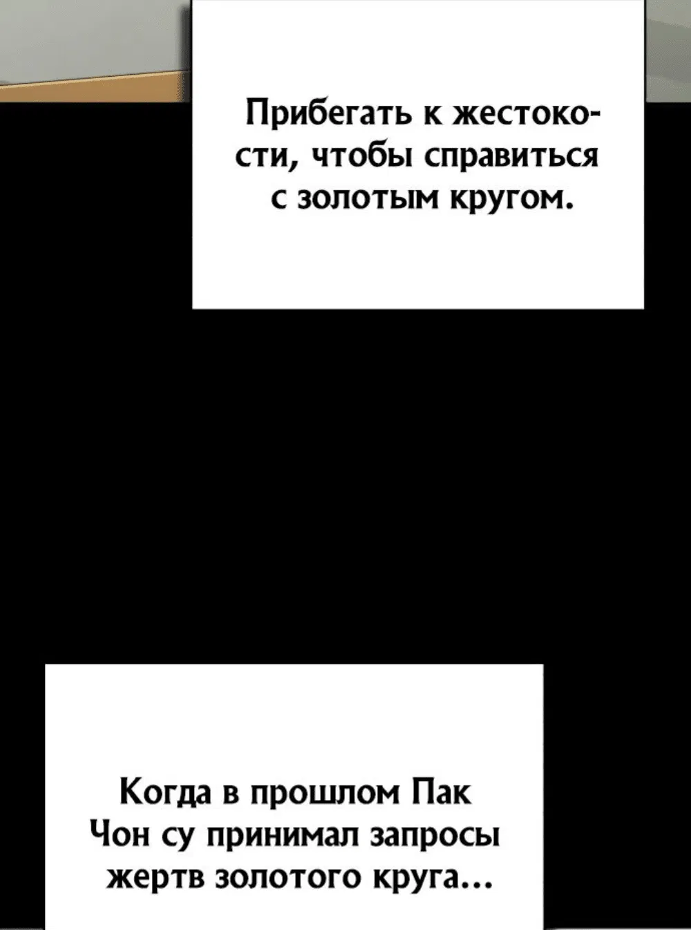 Манга Дьявол возвращается в школьные годы - Глава 58 Страница 7