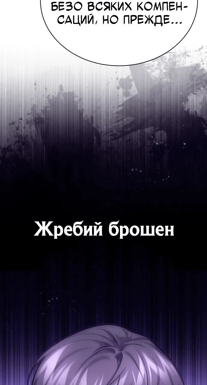 Манга Дьявол возвращается в школьные годы - Глава 57 Страница 69