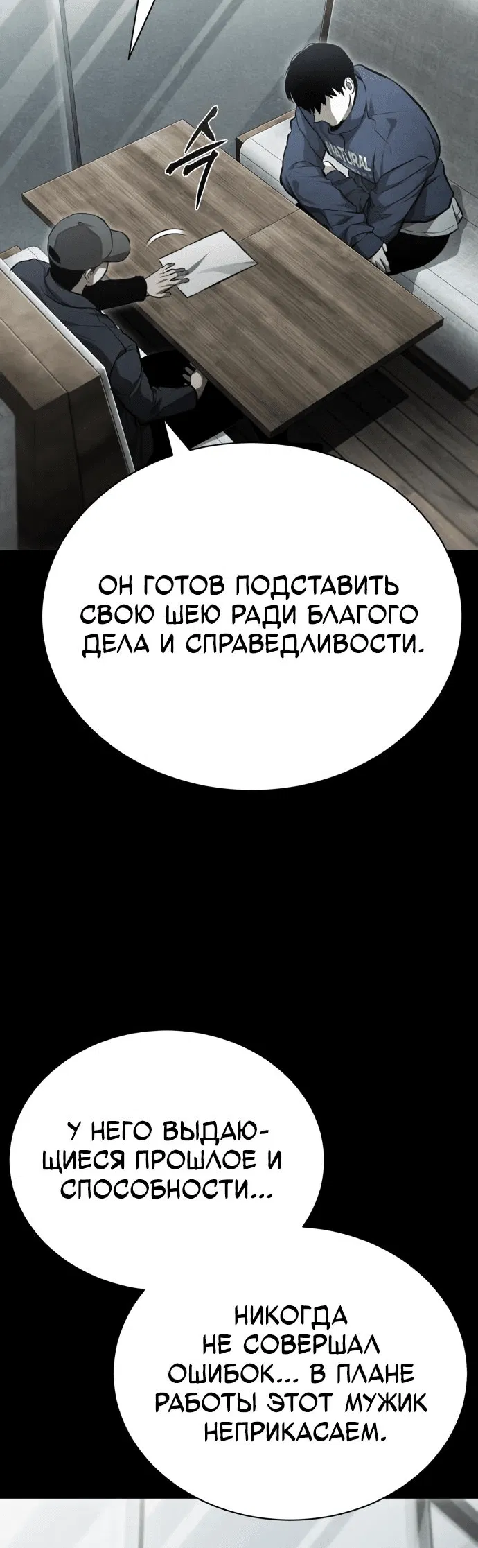 Манга Дьявол возвращается в школьные годы - Глава 56 Страница 33