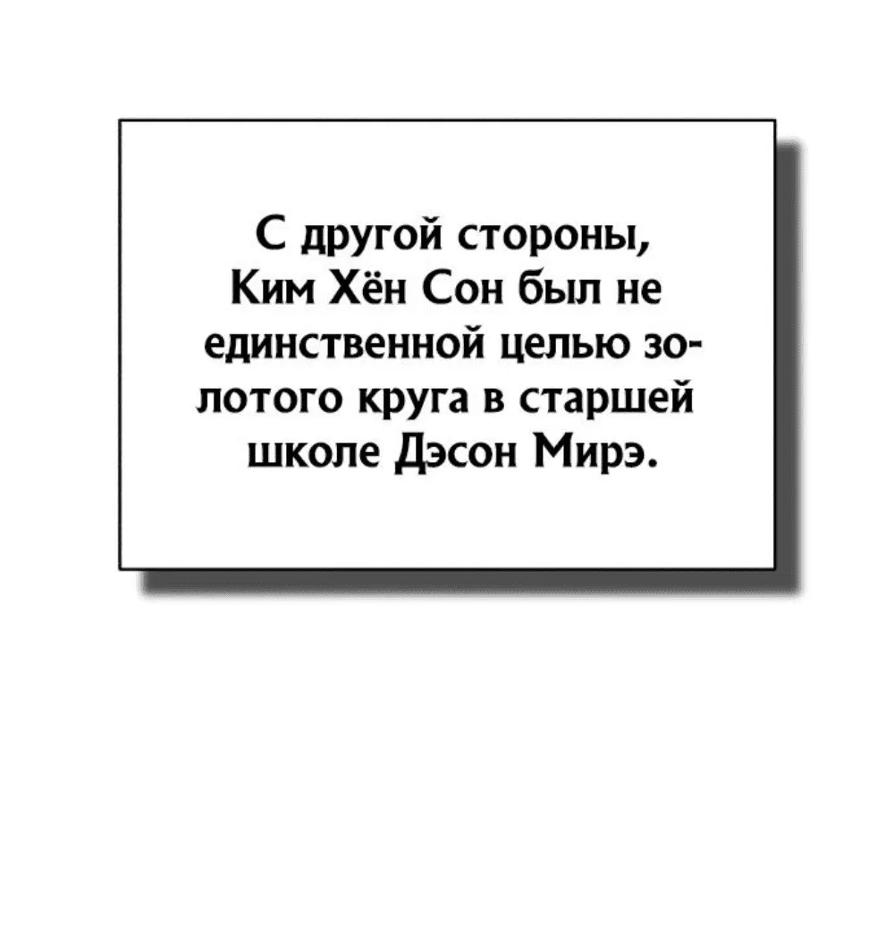 Манга Дьявол возвращается в школьные годы - Глава 59 Страница 8