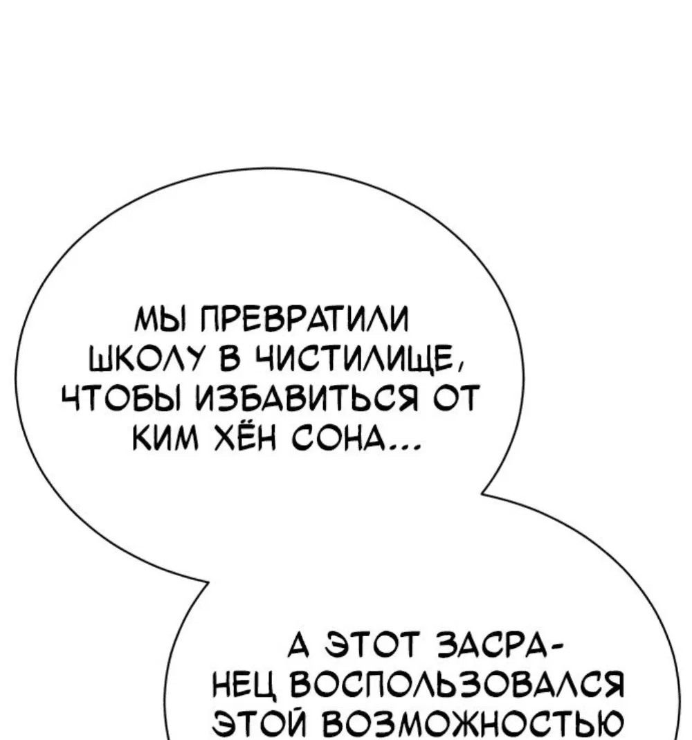 Манга Дьявол возвращается в школьные годы - Глава 61 Страница 5