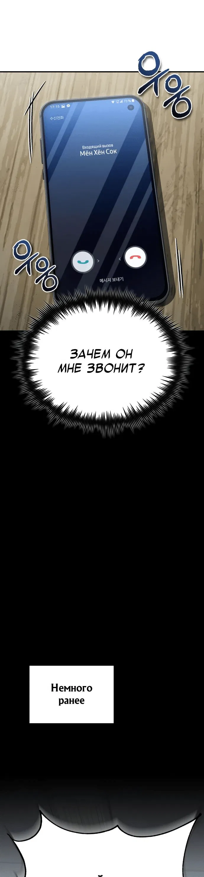 Манга Дьявол возвращается в школьные годы - Глава 61 Страница 40