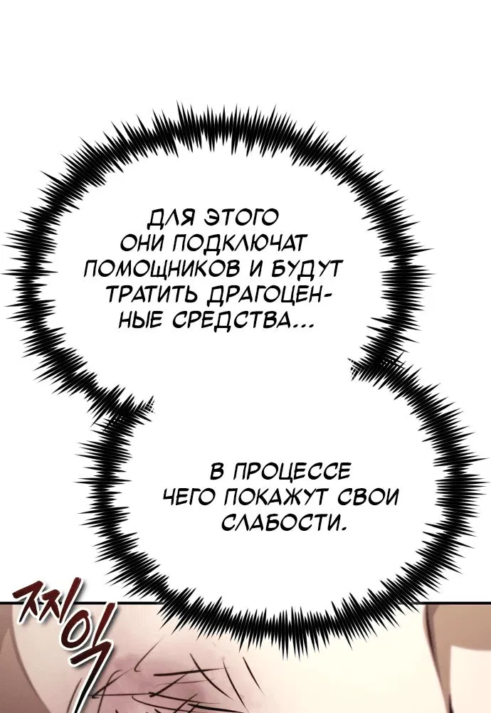 Манга Дьявол возвращается в школьные годы - Глава 61 Страница 74