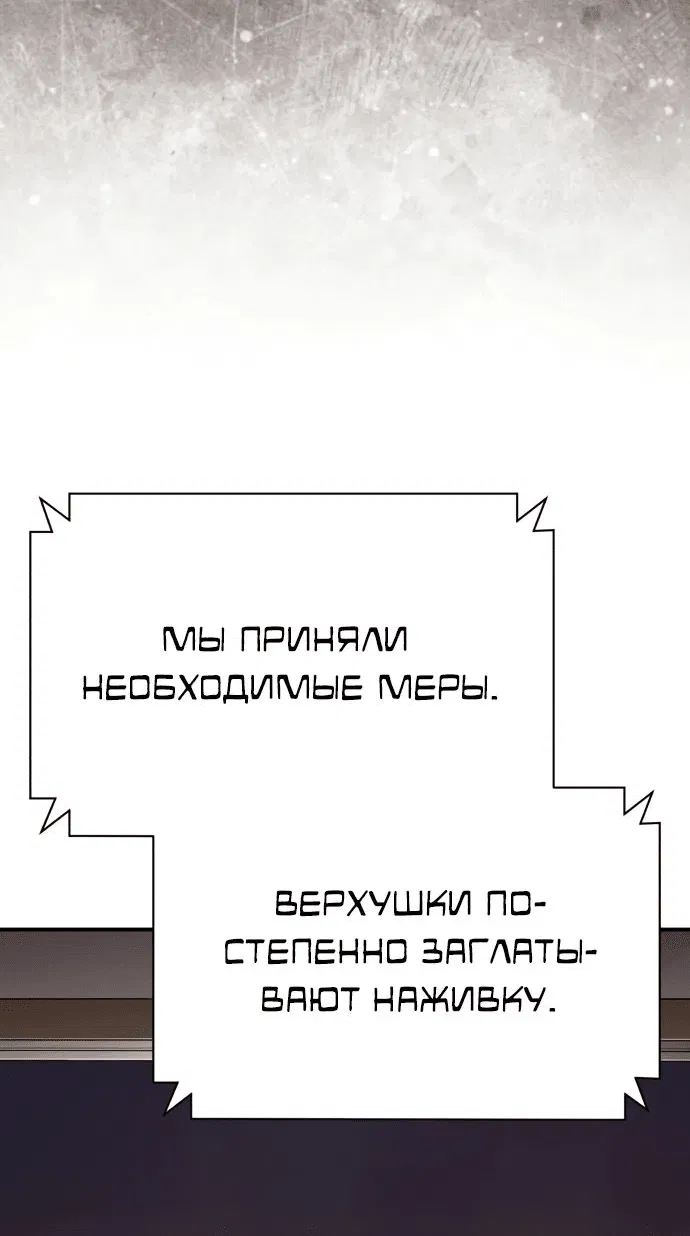 Манга Дьявол возвращается в школьные годы - Глава 62 Страница 49