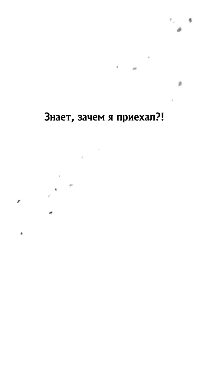 Манга Дьявол возвращается в школьные годы - Глава 62 Страница 19