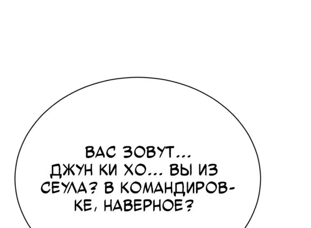 Манга Дьявол возвращается в школьные годы - Глава 62 Страница 14