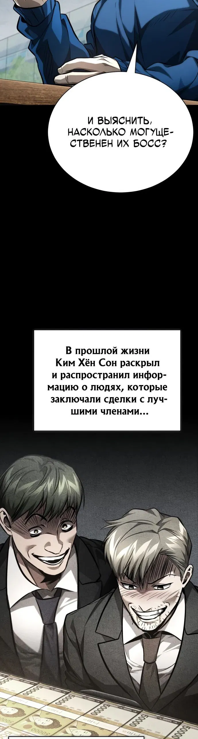 Манга Дьявол возвращается в школьные годы - Глава 63 Страница 36