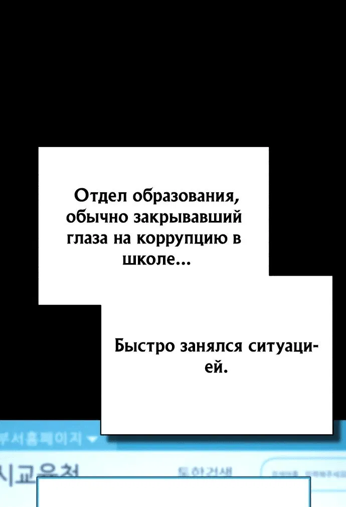 Манга Дьявол возвращается в школьные годы - Глава 66 Страница 1