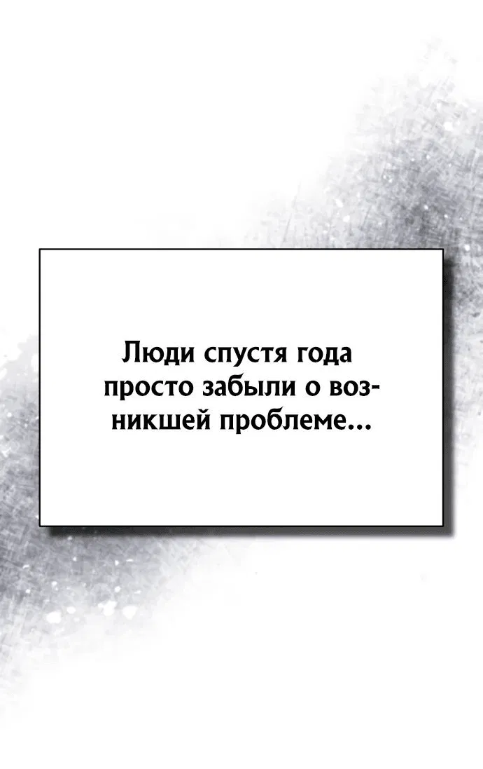 Манга Дьявол возвращается в школьные годы - Глава 66 Страница 6