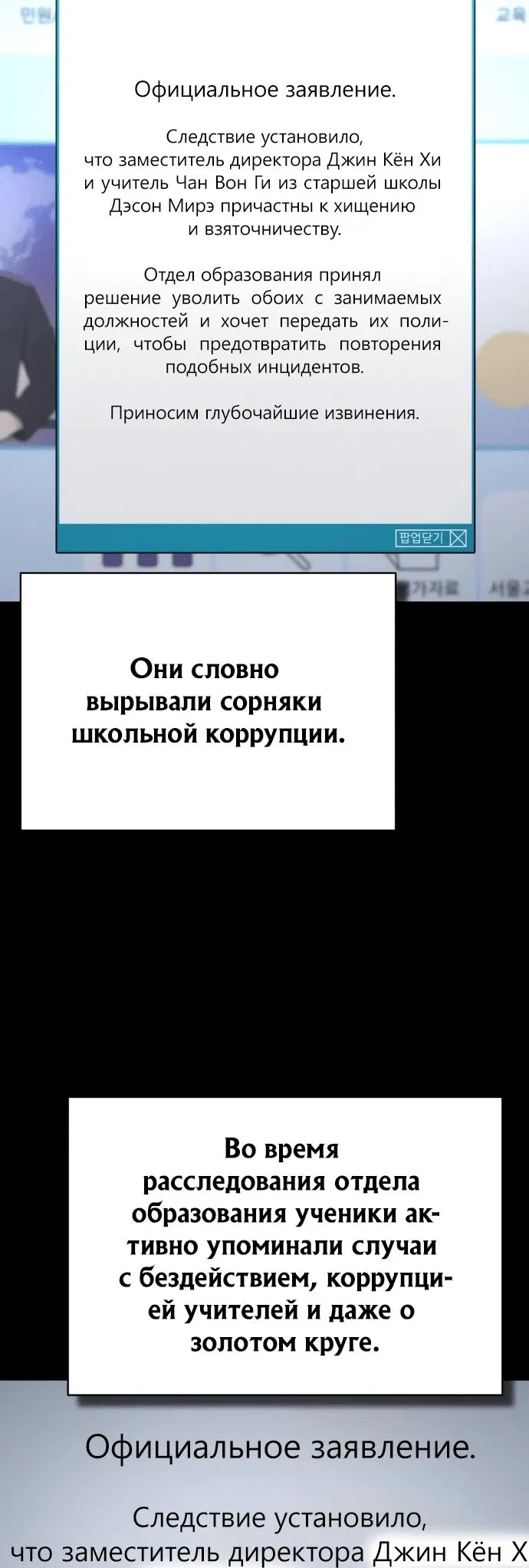 Манга Дьявол возвращается в школьные годы - Глава 66 Страница 2