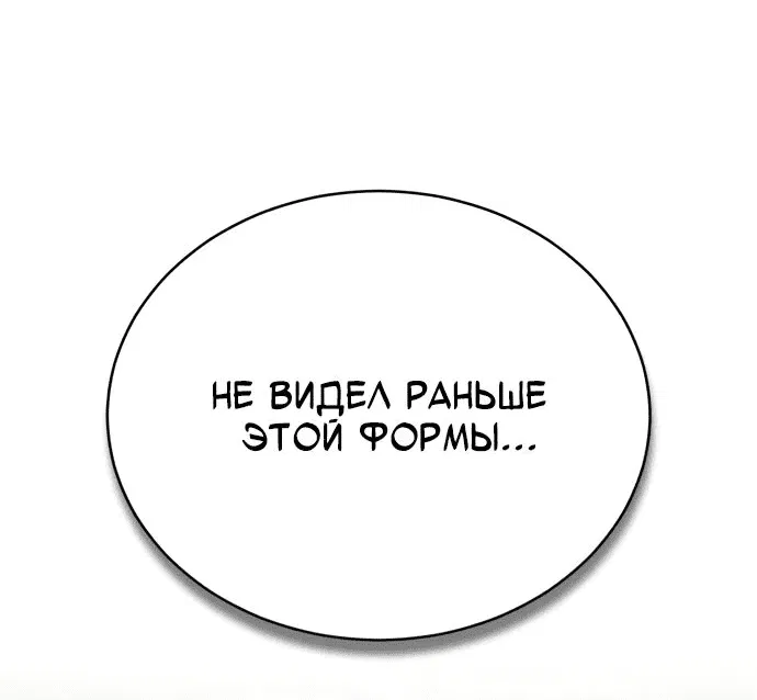 Манга Дьявол возвращается в школьные годы - Глава 68 Страница 48