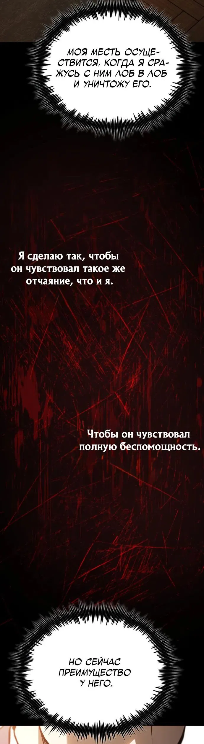 Манга Дьявол возвращается в школьные годы - Глава 72 Страница 37