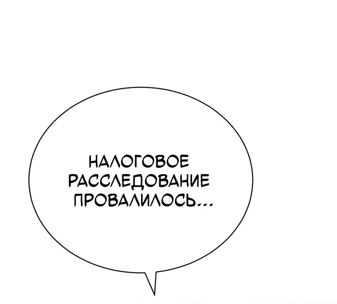 Манга Дьявол возвращается в школьные годы - Глава 72 Страница 72