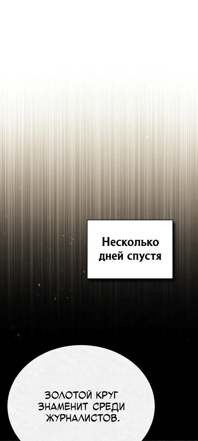 Манга Дьявол возвращается в школьные годы - Глава 72 Страница 44